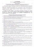 УВЕДОМЛЕНИЕ о проведении трёх общих СОБРАНИЙ СОБСТВЕННИКОВ УВЕДОМЛЕНИЕ о проведении трёх общих СОБРАНИЙ СОБСТВЕННИКОВ